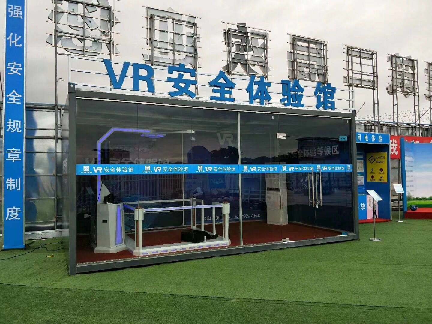 上海青浦区VR安全体验馆